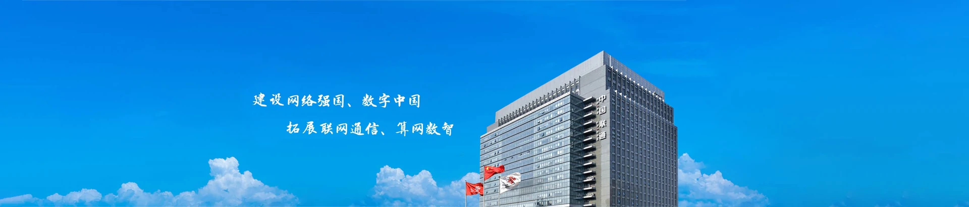 绥阳联通宽带