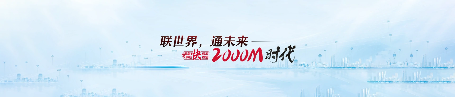 绥阳联通宽带