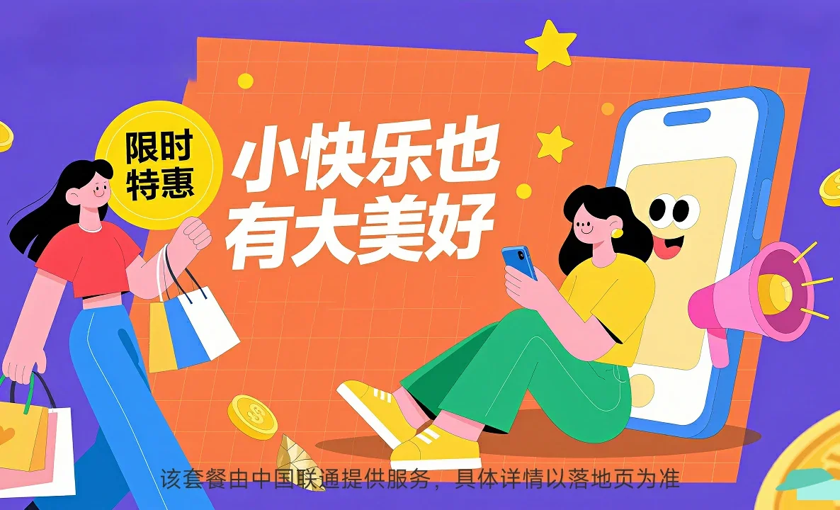 绥阳中国联通