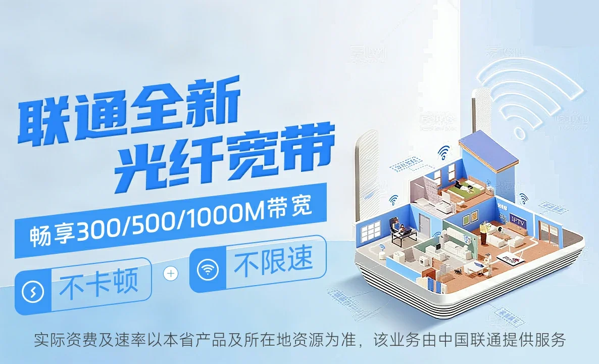 绥阳中国联通